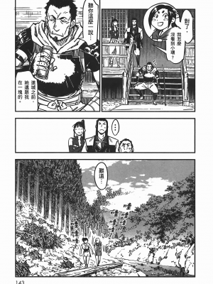 [山田秀樹] 魔乳秘剣帖 卷5_5144