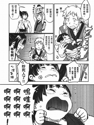 [山田秀樹] 魔乳秘剣帖 卷5_5145