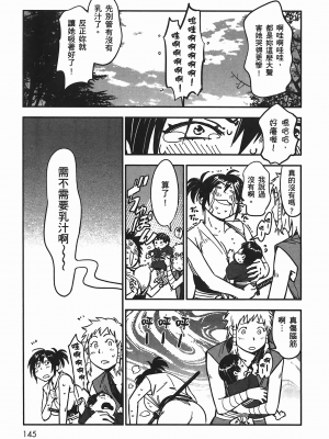 [山田秀樹] 魔乳秘剣帖 卷5_5146