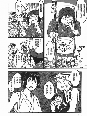 [山田秀樹] 魔乳秘剣帖 卷5_5147