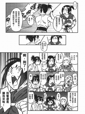[山田秀樹] 魔乳秘剣帖 卷5_5152