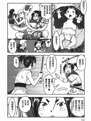 [山田秀樹] 魔乳秘剣帖 卷5_5153