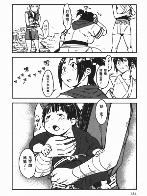 [山田秀樹] 魔乳秘剣帖 卷5_5155