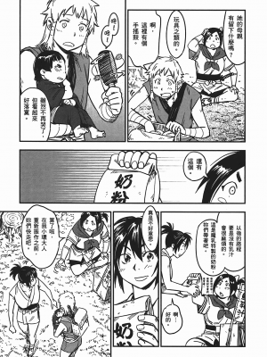[山田秀樹] 魔乳秘剣帖 卷5_5156