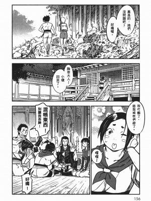 [山田秀樹] 魔乳秘剣帖 卷5_5157