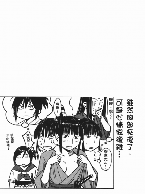 [山田秀樹] 魔乳秘剣帖 卷5_5158
