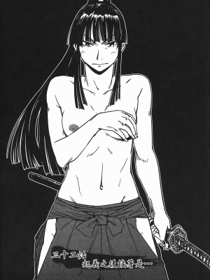[山田秀樹] 魔乳秘剣帖 卷5_5159