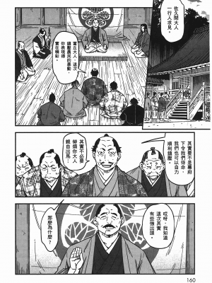 [山田秀樹] 魔乳秘剣帖 卷5_5160