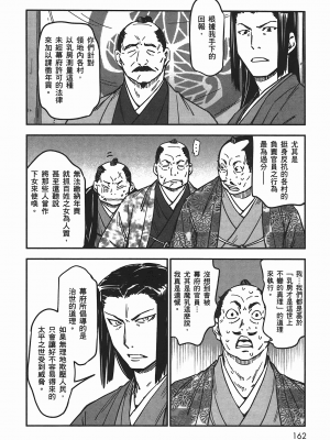 [山田秀樹] 魔乳秘剣帖 卷5_5162