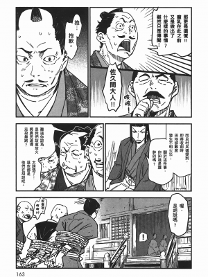 [山田秀樹] 魔乳秘剣帖 卷5_5163