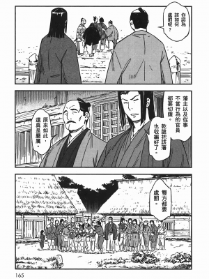 [山田秀樹] 魔乳秘剣帖 卷5_5165