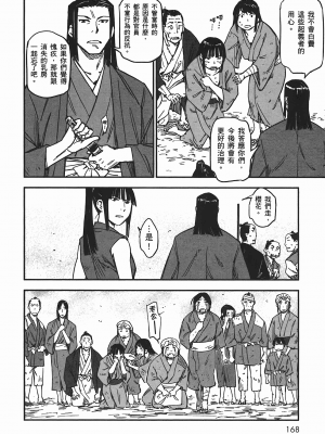 [山田秀樹] 魔乳秘剣帖 卷5_5168