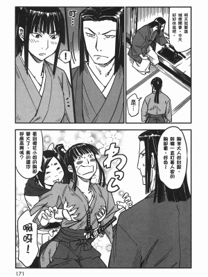[山田秀樹] 魔乳秘剣帖 卷5_5171