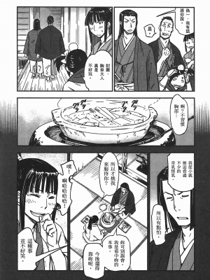 [山田秀樹] 魔乳秘剣帖 卷5_5172