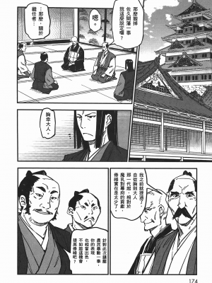 [山田秀樹] 魔乳秘剣帖 卷5_5174