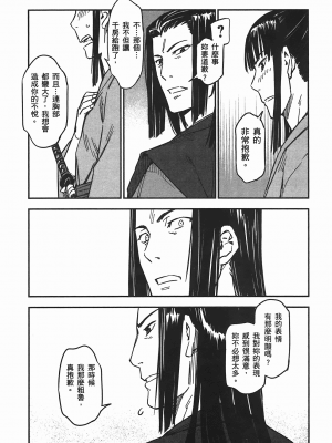 [山田秀樹] 魔乳秘剣帖 卷5_5178