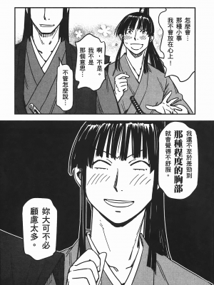 [山田秀樹] 魔乳秘剣帖 卷5_5179
