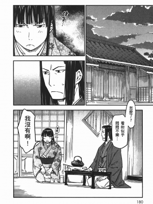 [山田秀樹] 魔乳秘剣帖 卷5_5180