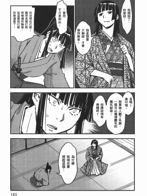 [山田秀樹] 魔乳秘剣帖 卷5_5183