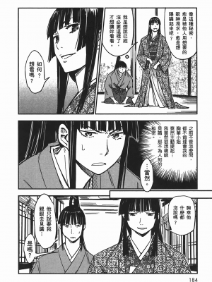 [山田秀樹] 魔乳秘剣帖 卷5_5184