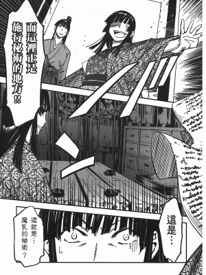 [山田秀樹] 魔乳秘剣帖 卷5_5191