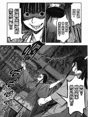 [山田秀樹] 魔乳秘剣帖 卷6_6008