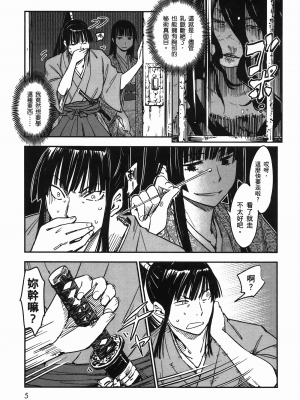 [山田秀樹] 魔乳秘剣帖 卷6_6010