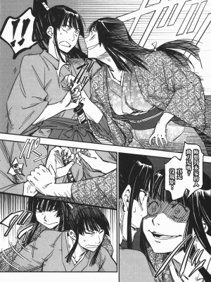 [山田秀樹] 魔乳秘剣帖 卷6_6011