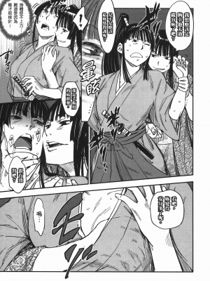[山田秀樹] 魔乳秘剣帖 卷6_6012