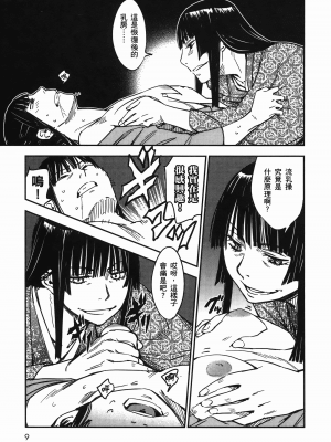 [山田秀樹] 魔乳秘剣帖 卷6_6014