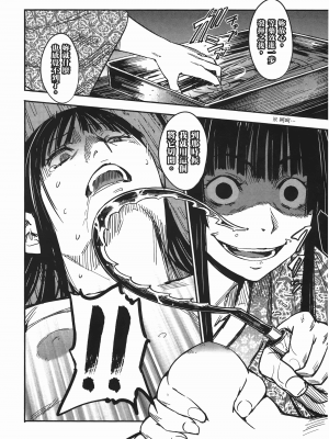 [山田秀樹] 魔乳秘剣帖 卷6_6015