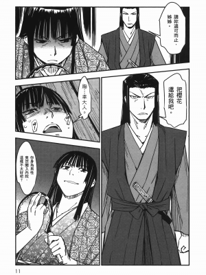 [山田秀樹] 魔乳秘剣帖 卷6_6016