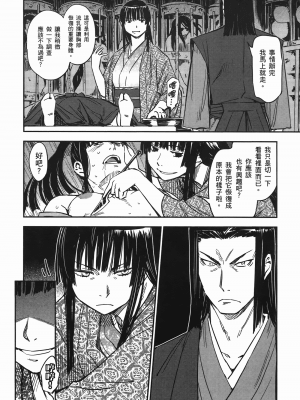 [山田秀樹] 魔乳秘剣帖 卷6_6017