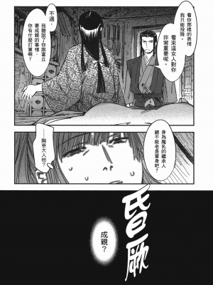 [山田秀樹] 魔乳秘剣帖 卷6_6018