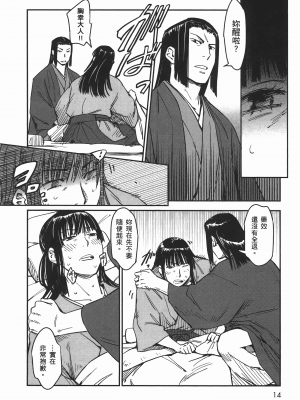 [山田秀樹] 魔乳秘剣帖 卷6_6019