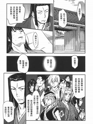 [山田秀樹] 魔乳秘剣帖 卷6_6020