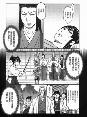 [山田秀樹] 魔乳秘剣帖 卷6_6022