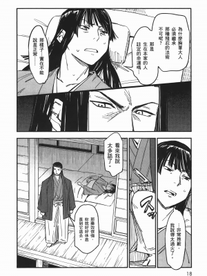 [山田秀樹] 魔乳秘剣帖 卷6_6023