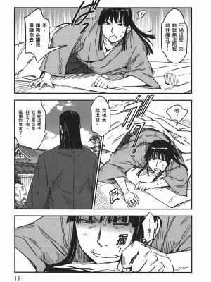 [山田秀樹] 魔乳秘剣帖 卷6_6024