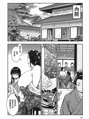 [山田秀樹] 魔乳秘剣帖 卷6_6025