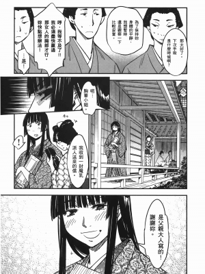 [山田秀樹] 魔乳秘剣帖 卷6_6026