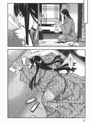 [山田秀樹] 魔乳秘剣帖 卷6_6027