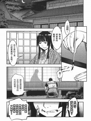 [山田秀樹] 魔乳秘剣帖 卷6_6028