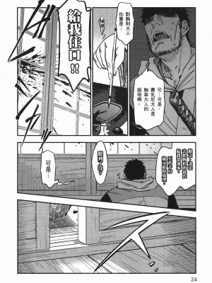 [山田秀樹] 魔乳秘剣帖 卷6_6029