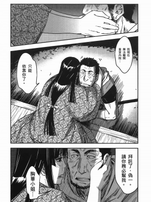 [山田秀樹] 魔乳秘剣帖 卷6_6030