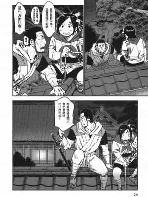 [山田秀樹] 魔乳秘剣帖 卷6_6031