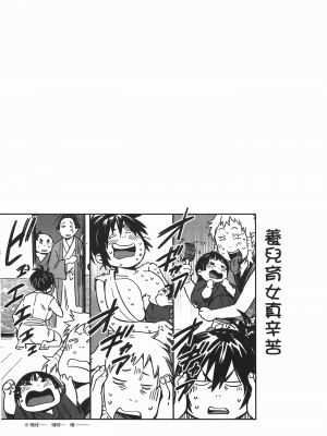 [山田秀樹] 魔乳秘剣帖 卷6_6032