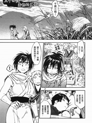 [山田秀樹] 魔乳秘剣帖 卷6_6033