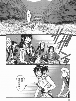 [山田秀樹] 魔乳秘剣帖 卷6_6034