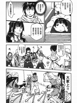 [山田秀樹] 魔乳秘剣帖 卷6_6036